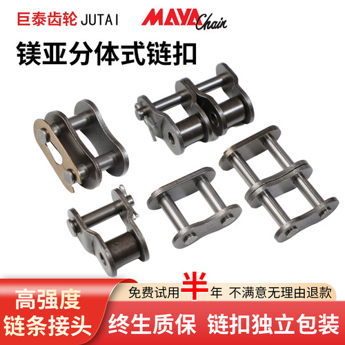 镁亚工业链扣链条接头23分06B4分08B5分10A6分12A1寸单排滚子链扣