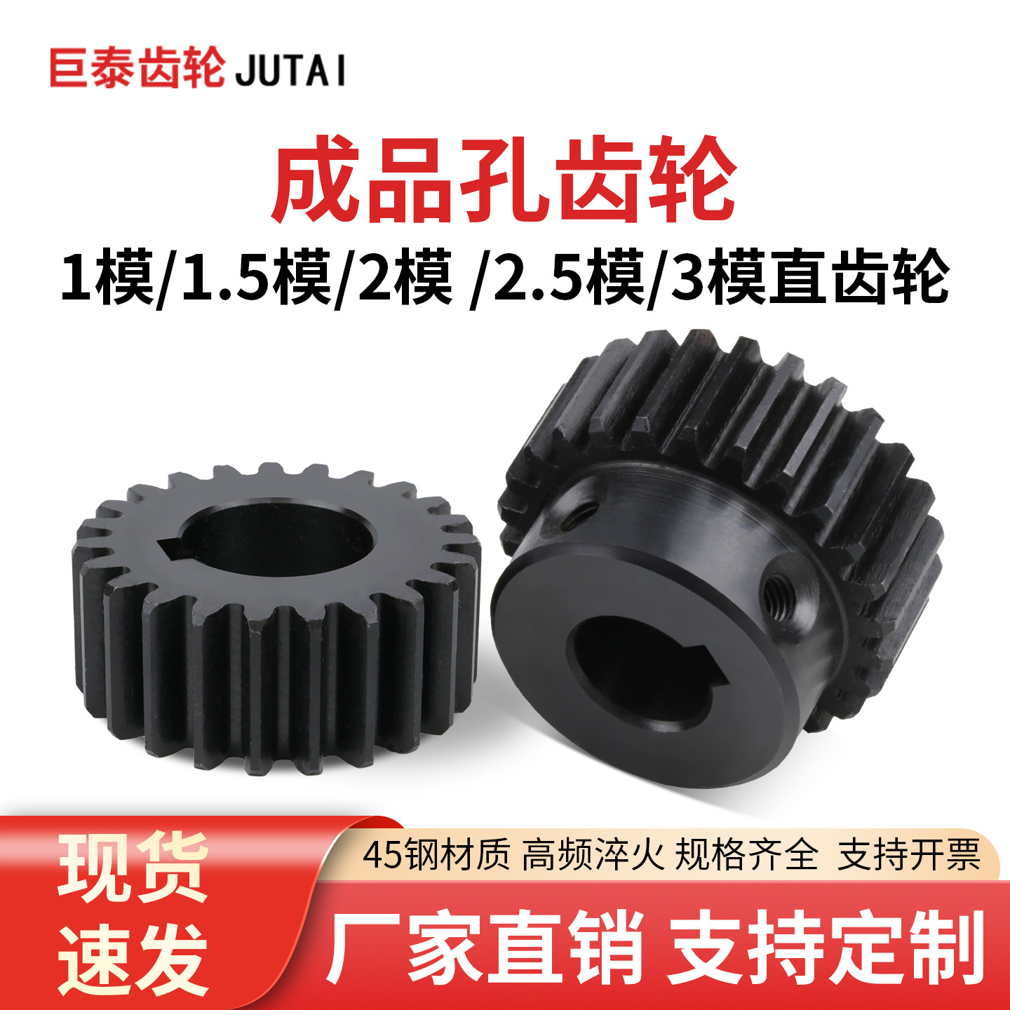 正齿轮凸台/平面直齿轮定制加工1模1.5模2模2.5模3模齿条齿轮圆柱图片