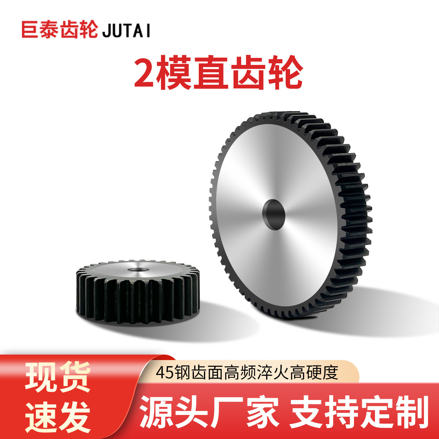 2模直齿轮10-100齿成品/孔标准孔工业圆柱正齿轮45钢淬火配件大全图片