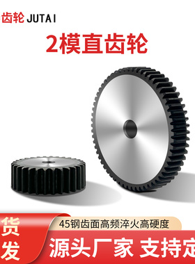 2模直齿轮10-100齿成品/孔标准孔工业圆柱正齿轮45钢淬火配件大全