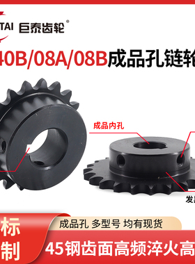 4分链轮VLF02/SP40B08A/08B成品孔键槽定制加工工业齿轮配件大全