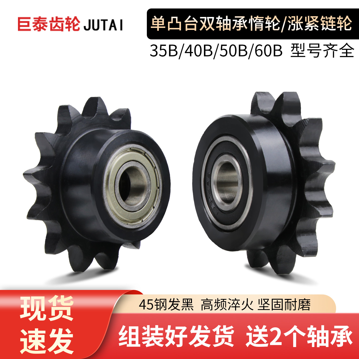 惰轮单边凸台链轮35B 40B 50B60B双轴承涨紧轮VLU01DRCBW35405060图片