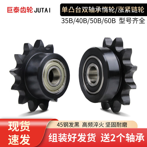 惰轮单边凸台链轮35B 40B 50B60B双轴承涨紧轮VLU01DRCBW35405060