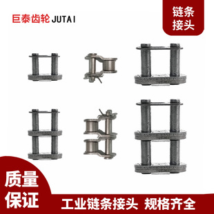 链条接头单双排3分4分5分6分06B08B10A12A16A20A24A全扣半扣链扣