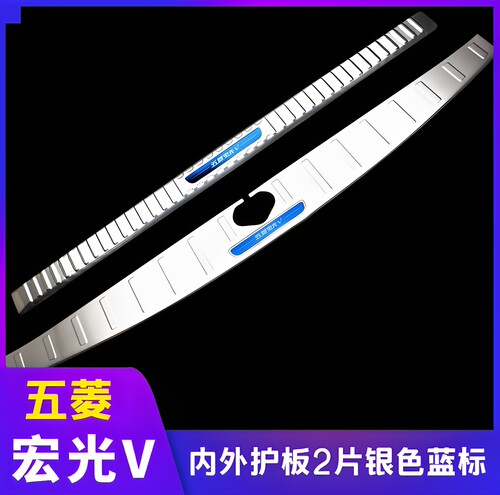 18-25五菱宏光S宏光V后护板