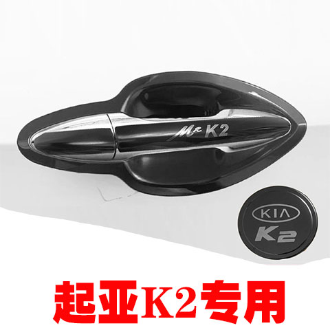 起亚K2门碗拉手不锈钢门把手