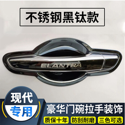 现代悦纳RV悦动改装专用门碗拉手装饰配件不锈钢门碗拉手门把手贴