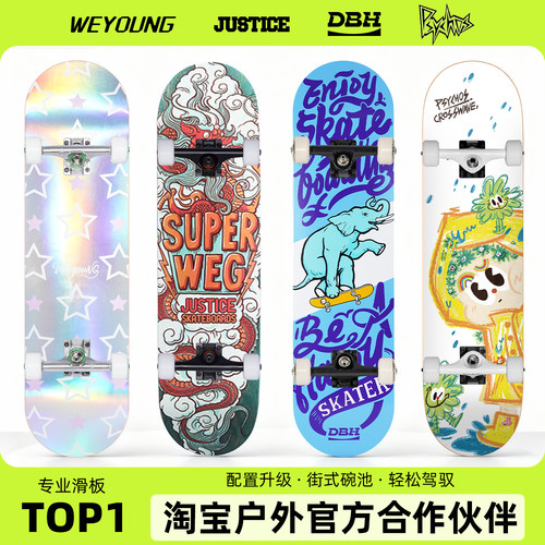 Weyoung滑板沸点DBH大牌精选合集