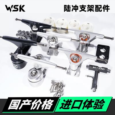 WSK陆地冲浪板支架丝滑顺畅