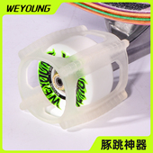 Weyoung滑板轮子固定器双翘训练器Ollie辅助器初学者豚跳神器