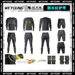 铠武者日本滑雪专业护具护甲护臀护膝凯夫拉罗杰斯单双板儿童男女