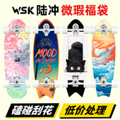 国产陆地冲浪板「福袋」专业陆冲滑板初学者成人儿童路冲男女生