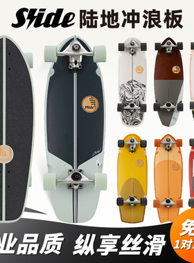 西班牙SLIDE陆地冲浪板专业陆冲滑板silde路冲初学者成人儿童男女