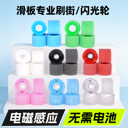 滑板刷街轮滑行舒适静音