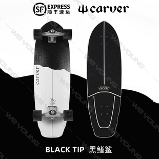 Carver陆地冲浪板「黑鳍鲨」专业陆冲滑板初学者路儿童男女生成人