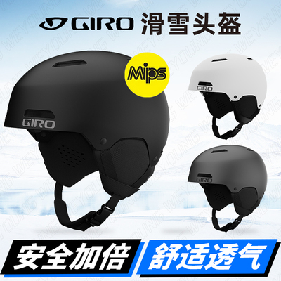 GIRO滑雪头盔/MIPS/亚洲头型