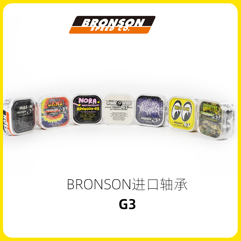 进口Bronson轴承滑板专用G3