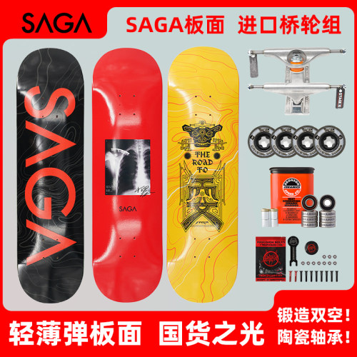 SAGA搭配进口配件/双翘滑板