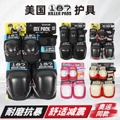 美国187护具滑板轮滑专业儿童成人闪电陆冲溜冰护膝头盔安全套装