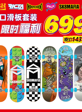 进口滑板专业板TM成人SK8青少年版KRUX双翘Ricta轮子新款699套装