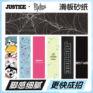 沸点PSYCHOS滑板砂纸专业双翘板专用贴纸磨砂黑璀璨蛛网weyoung