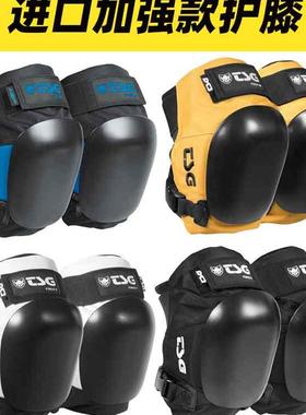进口TSG护具滑板轮滑儿童成人溜冰滑雪专业护膝pro款碗池护具187
