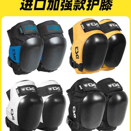 进口TSG护膝Pro款滑板碗池护具