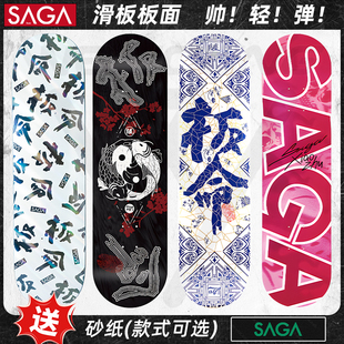 成人双翘板命2022滑板街式 SAGA专业轻薄弹性板面新款 动作男女