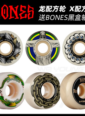 bones专业滑板轮子稳定耐磨
