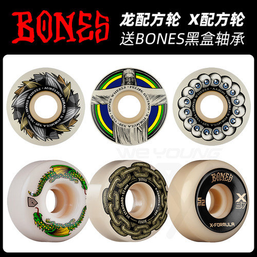 bones专业滑板轮子稳定耐磨