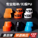 Weyoung陆冲PU长板配件滑板陆地冲浪板PU垫PU桥支架Carver避震Yow