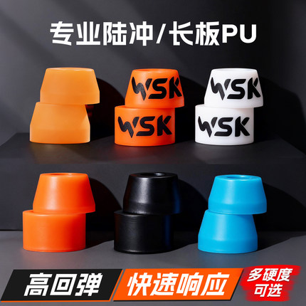 Weyoung陆冲PU长板滑板WSK陆地冲浪板PU垫PU桥支架Carver避震Yow