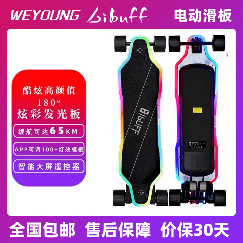 2025新款180°侧面发光滑板车