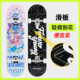 Weyoung滑板瑕疵福袋Psychos成人儿童初学者DBH双翘陆冲专业板
