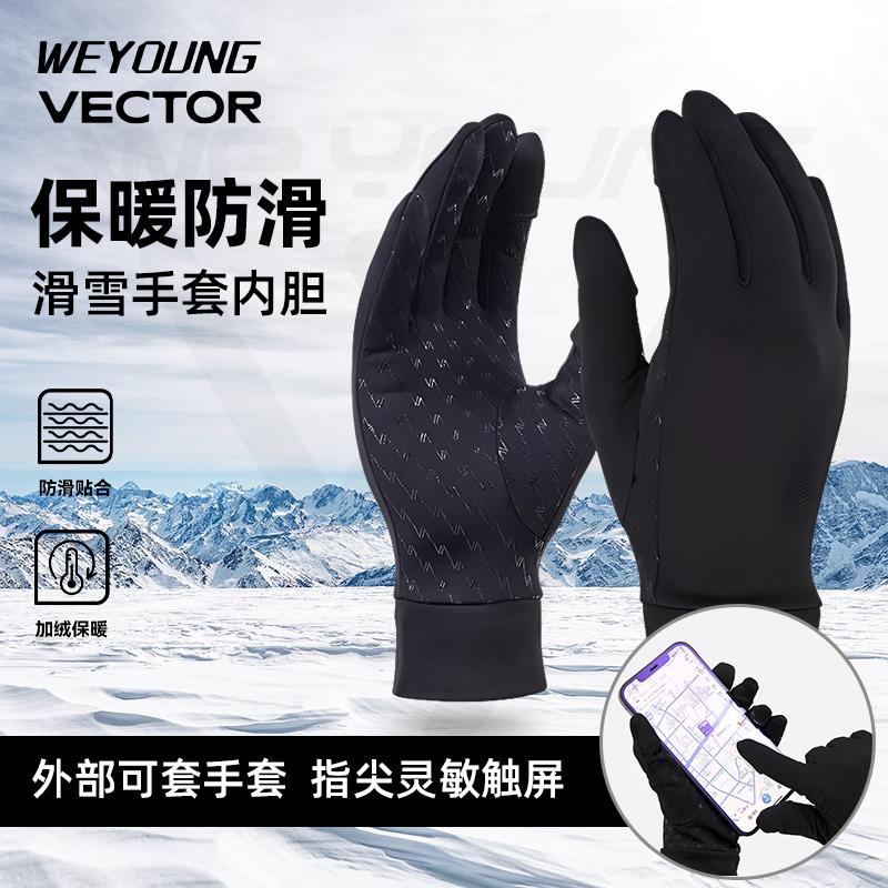 四轮代步滑板骑行保暖手套