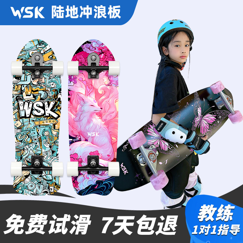 WSK陆冲板儿童款PU桥弹簧桥路冲