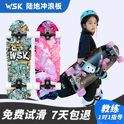 WSK陆冲板儿童款PU桥弹簧桥路冲