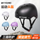 Weyoung滑板头盔轮滑儿童成人滑雪滑冰陆冲专业安全帽头围可调节