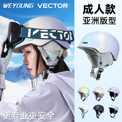 儿童滑雪头盔渐变保暖防撞防摔