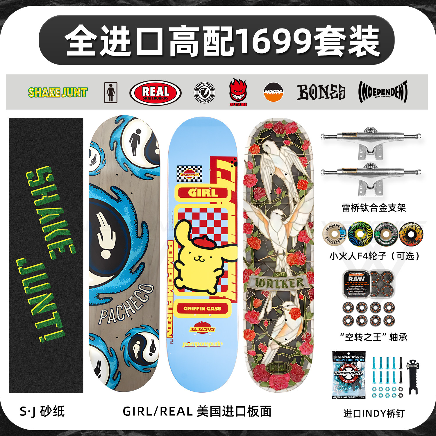全进口GIRL滑板REAL三丽鸥大神板
