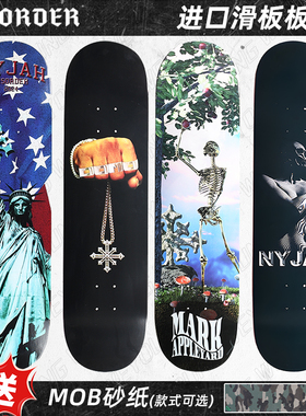 Disorder板面滑板进口专业双翘成人青少年儿童NYJAH品牌新款