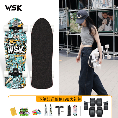 Weyoung滑板WSK陆冲/免蹬地滑行