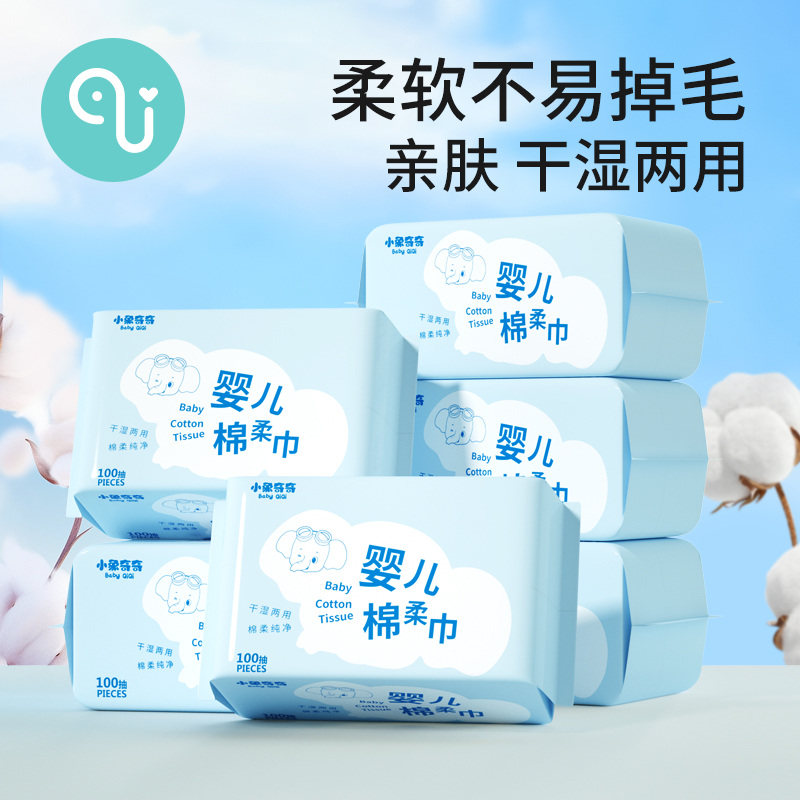 小象奇奇手口屁专用婴儿云柔巾