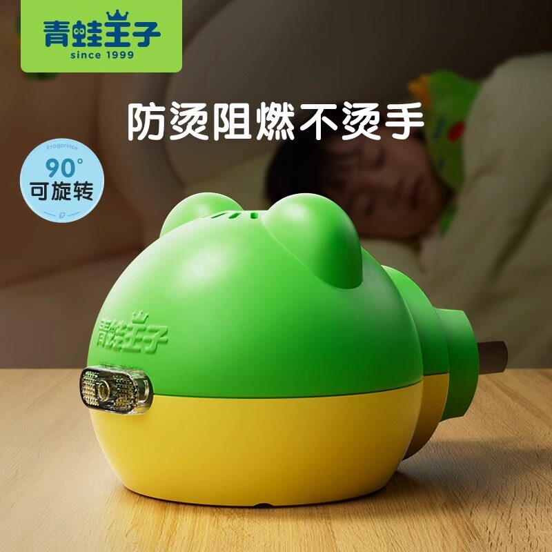 青蛙王子电热蚊香液加热器童锁智能定时驱蚊神器家用电热蚊香器