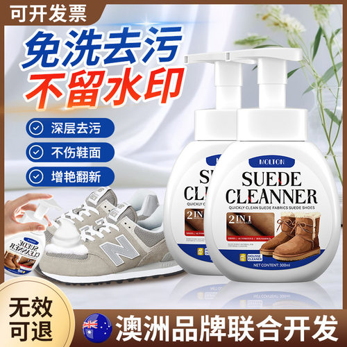 翻毛皮鞋清洁护理剂麂皮反毛皮绒面磨砂鞋清洗剂补色剂打理液现货