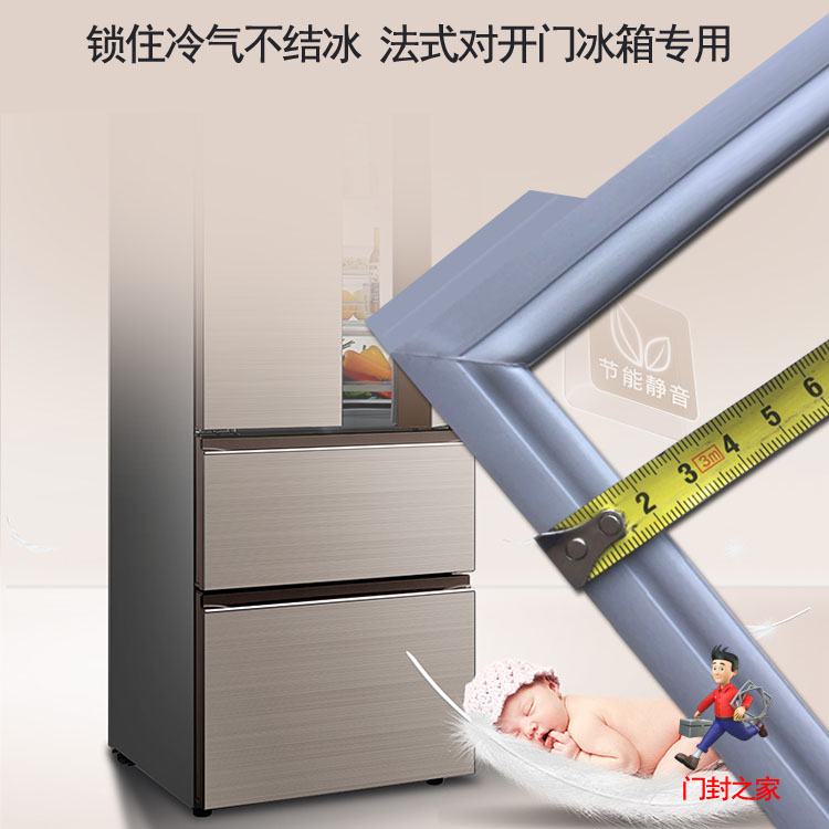 海尔卡萨帝冰箱密封条原厂小叶边 BCD-412WDCN,412WDCV,408WDCAU1