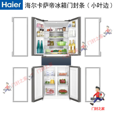 Haier海尔BCD-415WDCEU1 418WDEU卡萨帝冰箱密封条门封胶条原厂