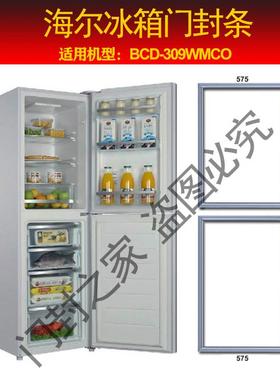 海尔冰箱密封条门封胶条 BCD-309WMCO 原厂强磁