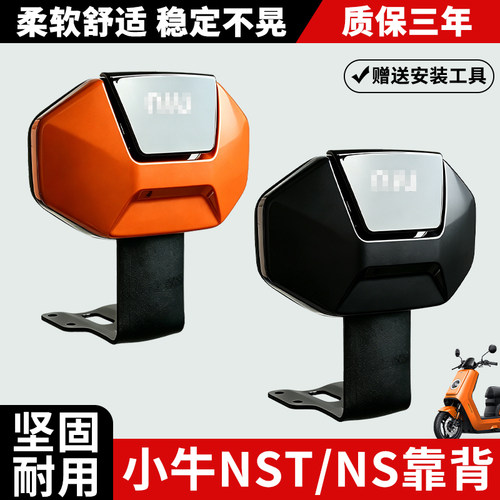适用小牛新款NSciti电动车后靠背加厚ns one专用后座靠垫改装配件