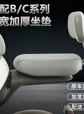 适配九号电动车B35/B80/C80/B30C40后座载人套件脚踏加宽加厚改装